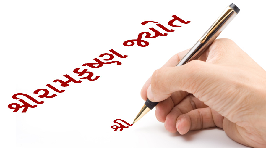 01-January-1998-Pratibhavo